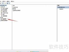 Win10磁盘分区教程