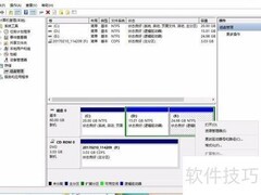 Win10磁盘分区教程