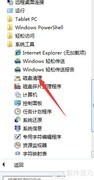 电脑系统盘瘦身技巧