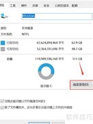 Win10磁盘清理方法