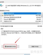 Win10磁盘清理方法