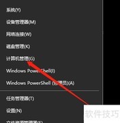 Win10磁盘格式化教程
