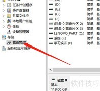 Win10磁盘格式化教程