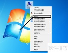 Win7磁盘隐藏技巧
