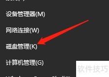 Win10磁盘刷新方法
