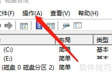 Win10磁盘刷新方法