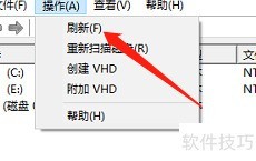 Win10磁盘刷新方法