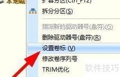 Win11设置系统盘卷标方法