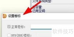 Win11设置系统盘卷标方法