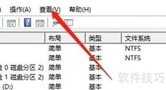 Win10磁盘颜色设置方法