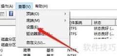 Win10磁盘颜色设置方法