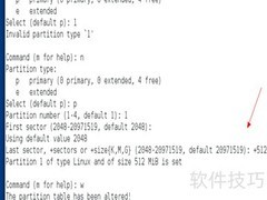 Linux磁盘配额实现方法
