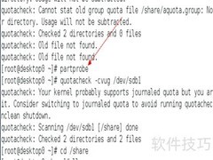 Linux磁盘配额实现方法