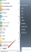 Win7磁盘清理方法