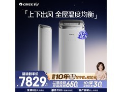 格力3匹京致立柜空调，到手仅7828元