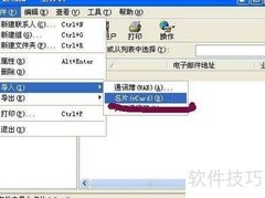 vcard转Excel方法