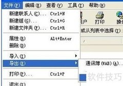 vCard转Excel方法