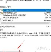 Win10磁盘清理方法