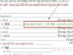 Linux连接共享磁盘方法