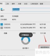 Win10磁盘清理方法