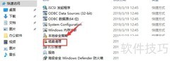 Win10磁盘清理方法