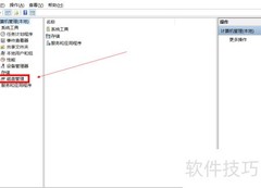 Win10磁盘管理全攻略