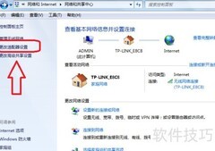 Win7查看网卡地址方法