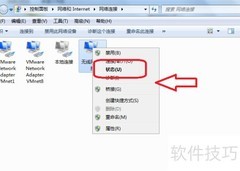 Win7查看网卡地址方法