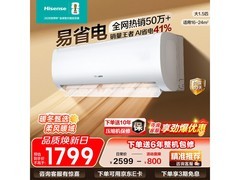 海信1.5匹空调1789元
