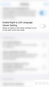 开启Xodo RTL语言支持