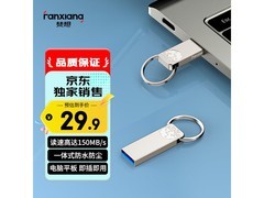 梵想64GB U盘京东换购，仅19.9元！