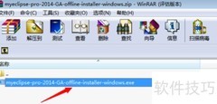 Myeclipse安装指南