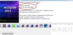 MyEclipse版本查看方法