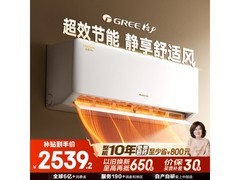 格力云佳Pro空调大1匹新一级能效