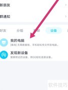 vCard导入手机通讯录方法