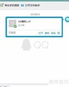 vCard导入手机通讯录方法