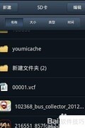 vCard文件打开方法