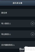 vCard文件打开方法