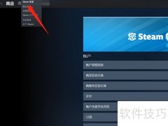 Steam API修改方法