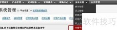 如何设置API密码？