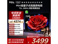 TCL 75T5L电视3499元抢