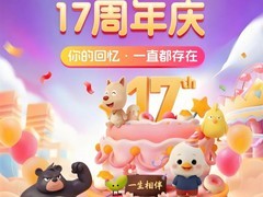 115生活17周年庆：限时特惠高级VIP永久套餐