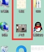 四维星墙纸设计软件操作指南