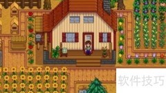 星露谷物语地窖建造指南