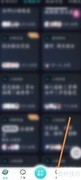 Soul如何查看自己的密友