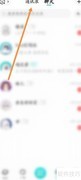 Soul如何查看自己的密友