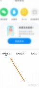 贴贴软件如何查看密友列表