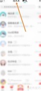 Soul如何查看自己的密友