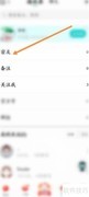 Soul如何查看自己的密友
