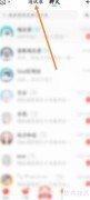 Soul如何查看自己的密友